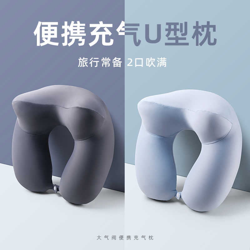 充气u型枕旅行便携睡觉靠枕按压颈椎脖枕飞机坐车午睡u形吹气枕头