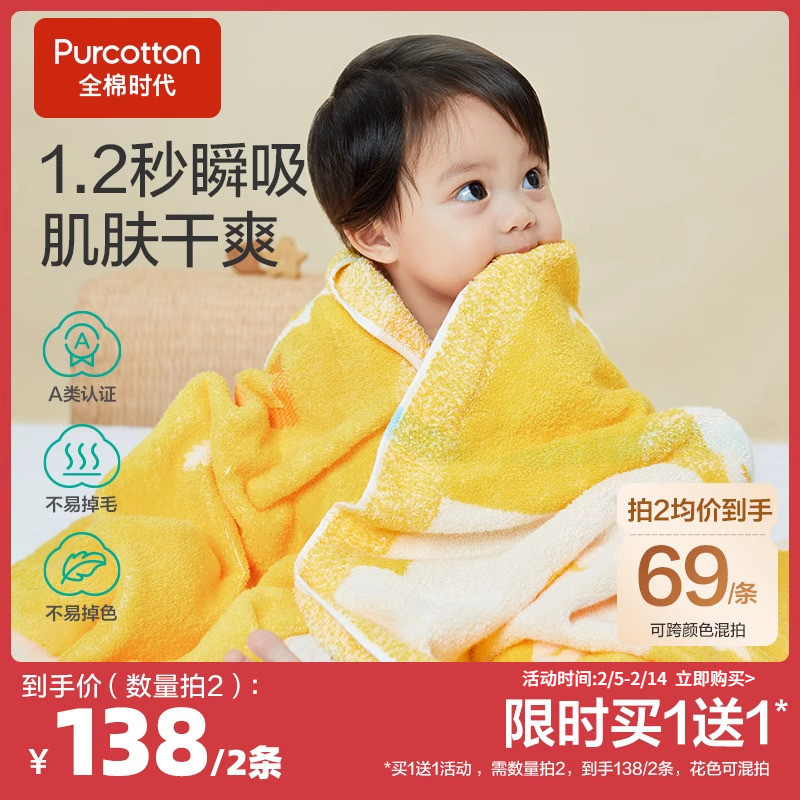 新全棉时代儿童浴巾春夏吸水毛圈毛巾新生婴儿宝宝裹巾超软盖毯