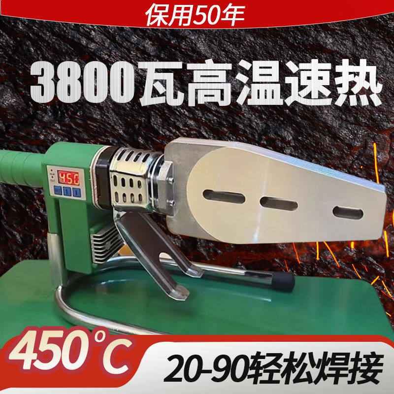 伟星顶配3800W20-90热熔机ppr水管热熔器新款水电工程管道热容器