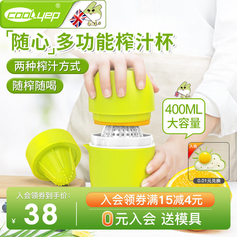 英国酷易手动榨汁器挤压式小型便携式橙汁手压神器西瓜橙子压汁器