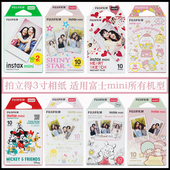 富士拍立得相纸白边mini7cs 12迷你25 99se相机通用