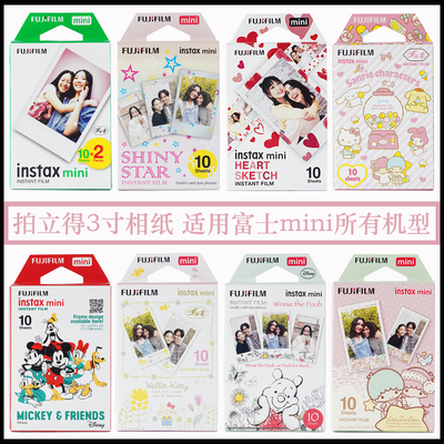 富士拍立得相纸白边mini7cs+8 9 11 12迷你25 40 90 99se相机通用