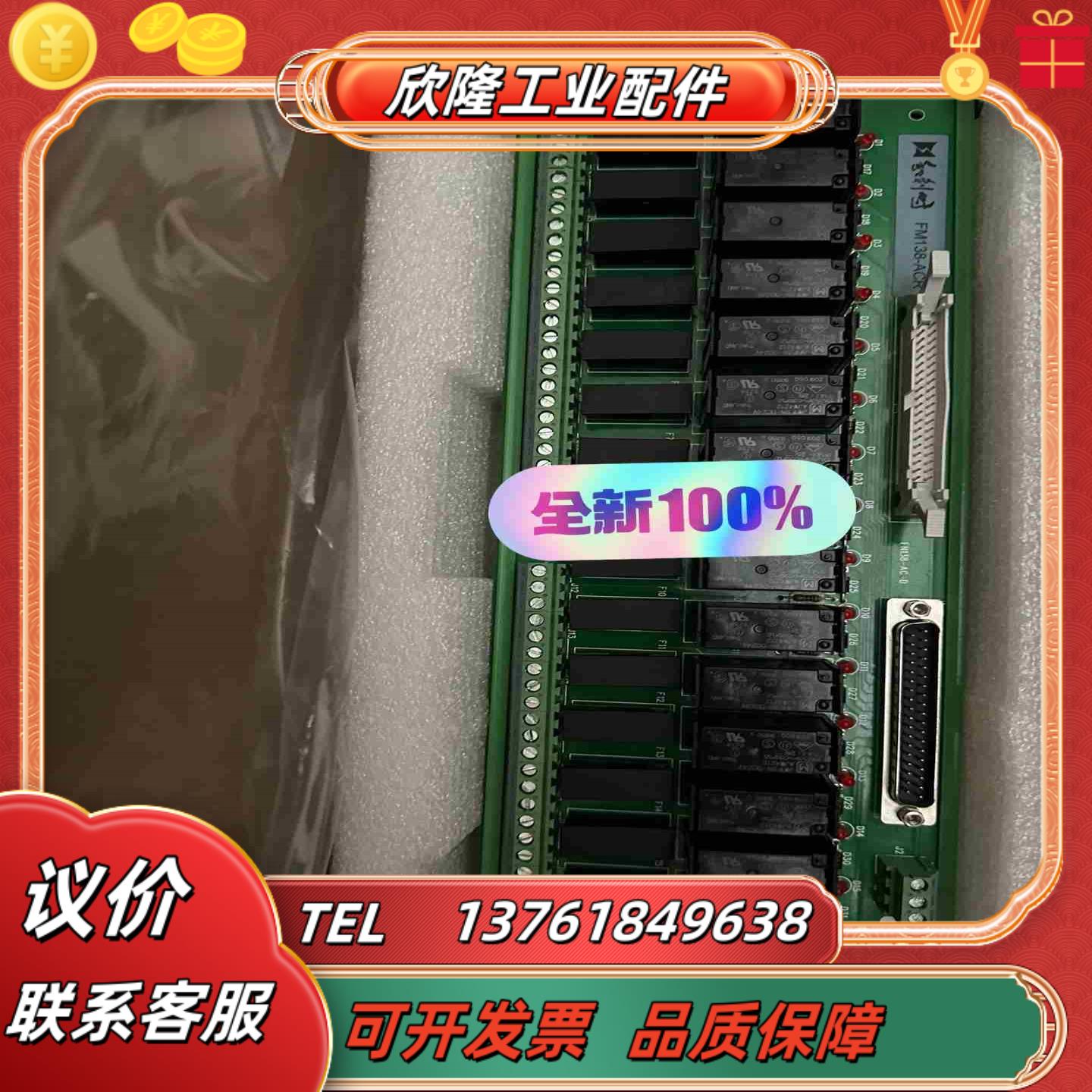 全新和利时模块FM138-ACR FM131A-B F议价