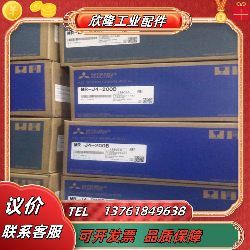mr-j4-200b伺服驱动器