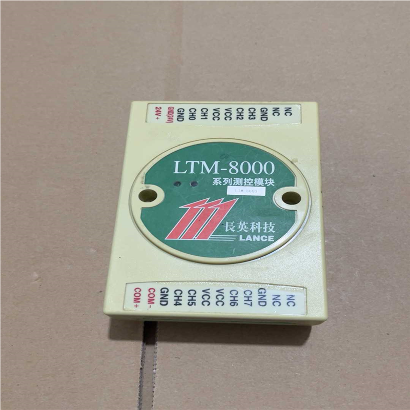 LTM-8000模块 温度采集模块。功能正常（憨憨电子）