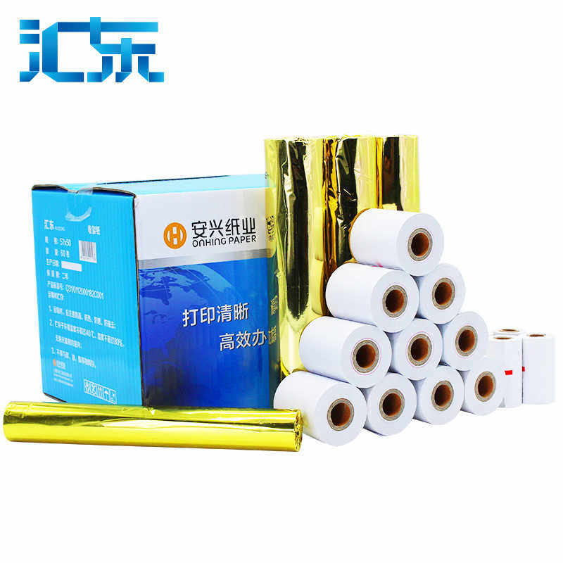 汇东专用57mm×30mm铺40mm收银小票热敏打印纸易撕卷纸包邮