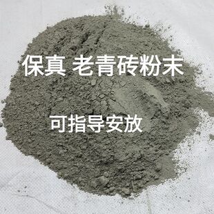 百年老城墙青砖老式旧青砖块风水镇宅复古装修青砖养兰城墙砖粉
