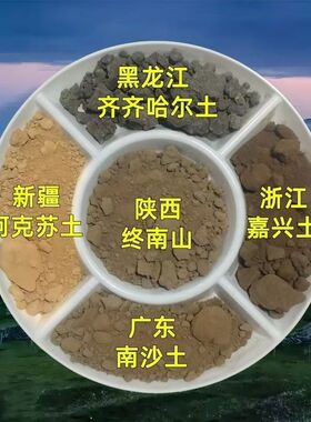 五方土天然神州五方摆件土补五行西北聚财催财昆仑山保真发货