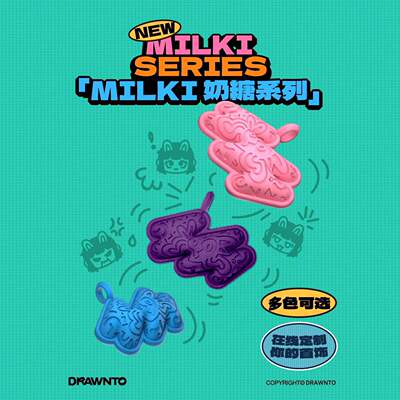 DRAWNTO在线定制奶糖吊坠兑换码