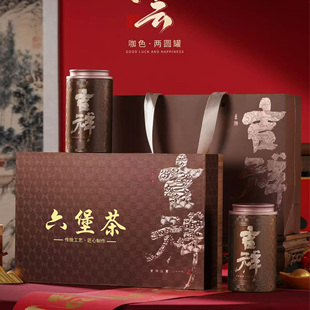新款高档六堡茶茶叶罐半斤装礼盒装空盒通用红茶礼盒空盒可定制