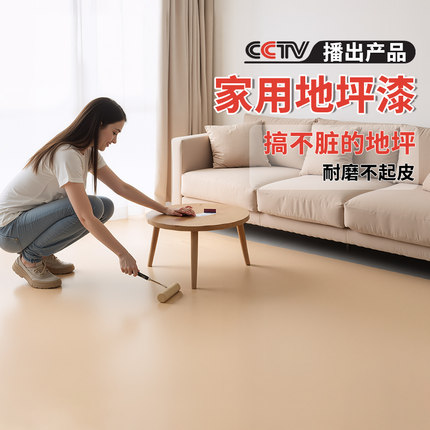 十合一水性环氧家用地坪漆室内水泥改造翻新地面漆家用专用耐磨款