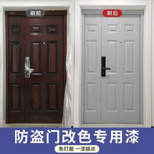 甬鑫改色仿锈防盗门漆