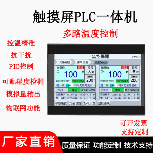 汇邦触摸屏触摸屏一体机物联网