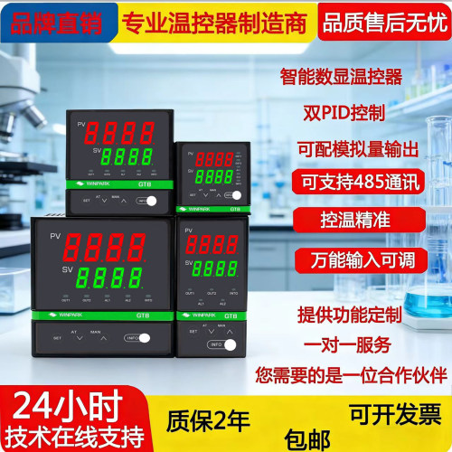 汇邦GT8温控器485通讯模拟量
