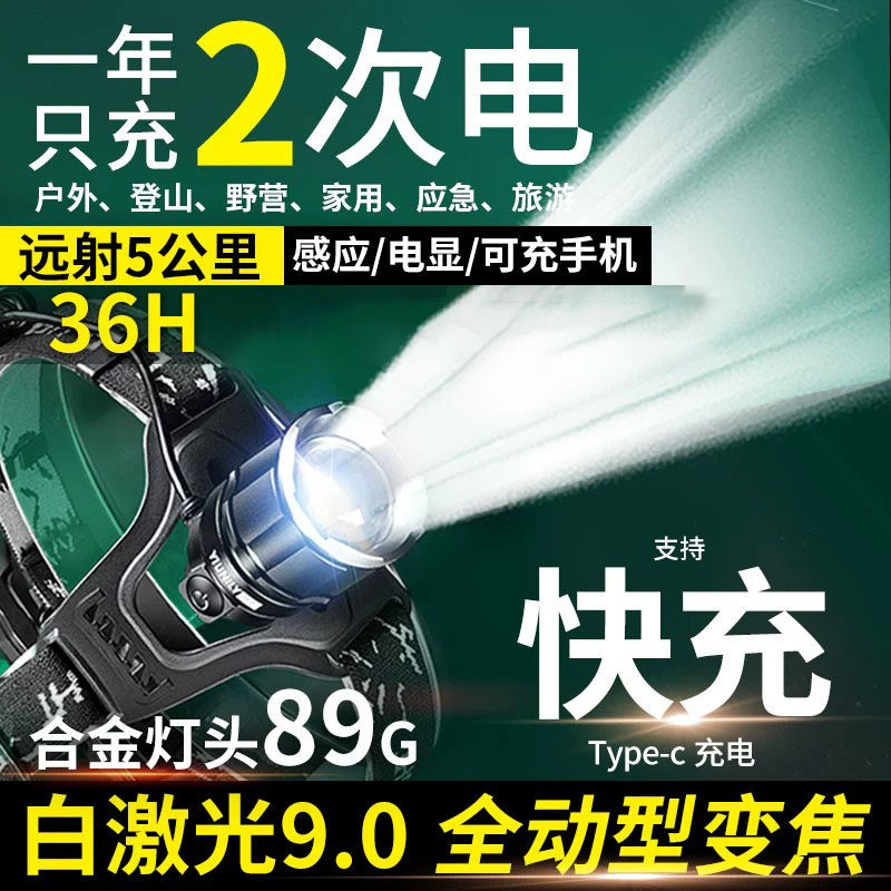 德国头灯超亮强光感应充电头戴式超长续航头戴矿灯夜钓鱼专用电筒