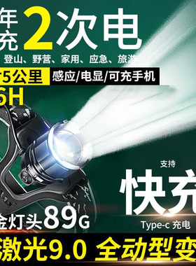 德国头灯超亮强光感应充电头戴式超长续航头戴矿灯夜钓鱼专用电筒