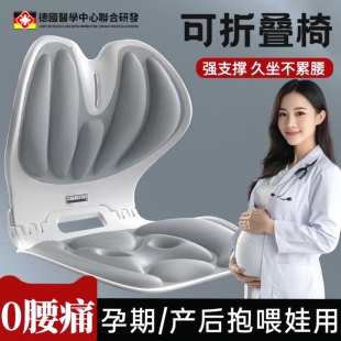 德国可折叠哺乳椅靠垫孕妇床上靠背椅喂奶神器办公室护腰坐垫靠椅