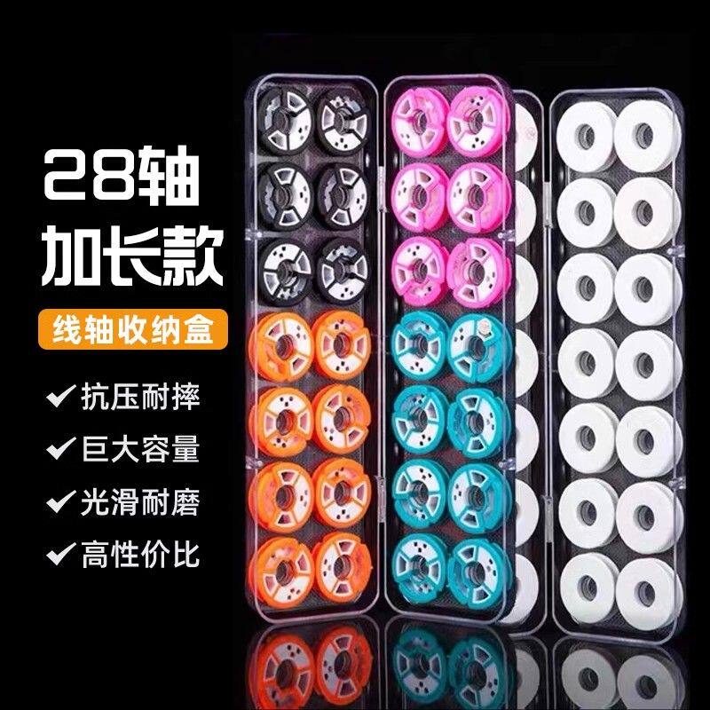 主线盒大线轴28轴钓鱼线圈线组渔具垂钓配件用品子线盒鱼线收纳盒