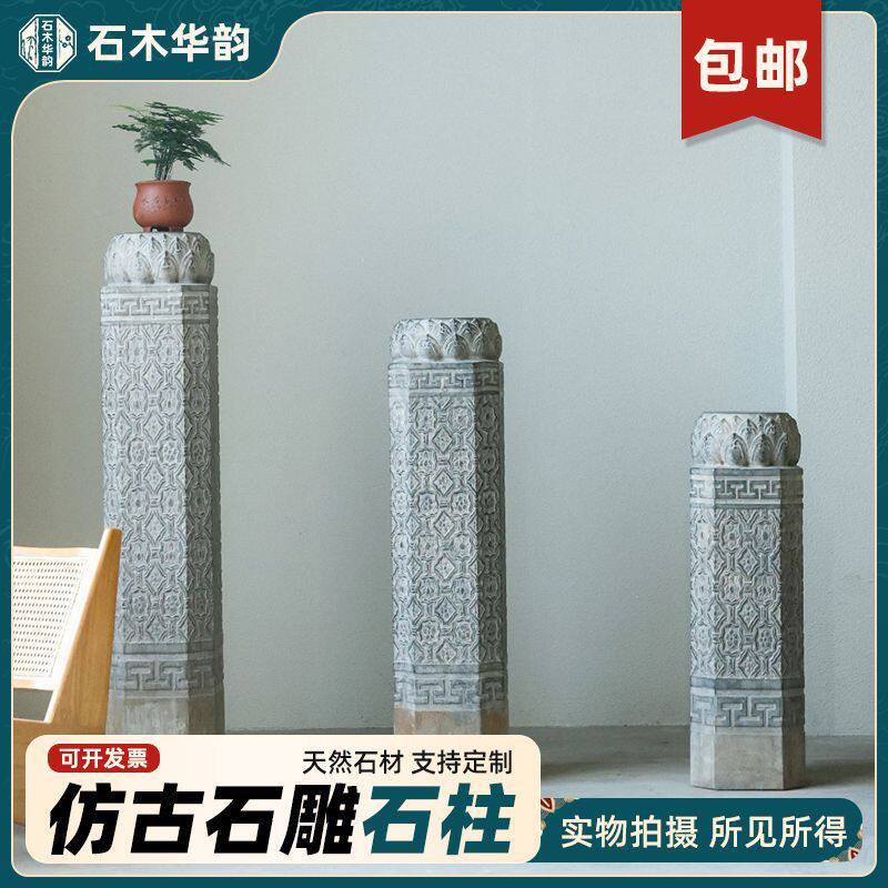 青石石雕石柱三根一套宝相花柱子玄关花架中式庭院古建仿古摆件