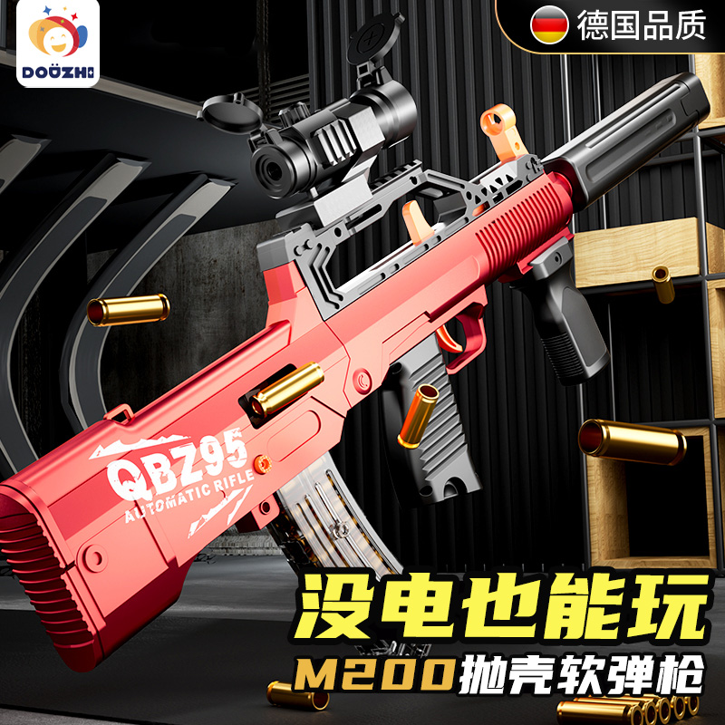 【超大号】儿童玩具软弹枪