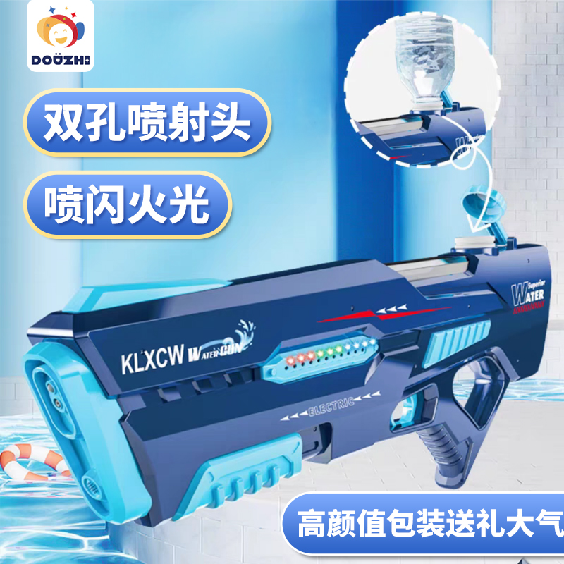 【董宇辉推荐】全自动吸水水枪