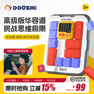 正版数字版华容道高级版5x5乘5数学4乘4滑轮道四阶益智玩具豪华版