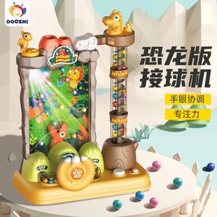接球机游戏机恐龙弹珠机儿童女孩男孩家用家庭版玩具2025新款礼物