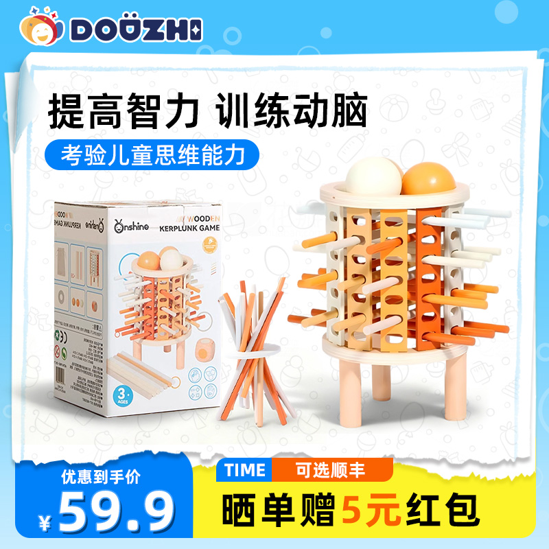 木质抽抽乐玩着练娃专注力