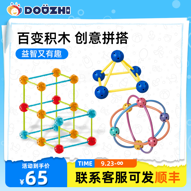 孩子的创意从“拼”积木开始爆发