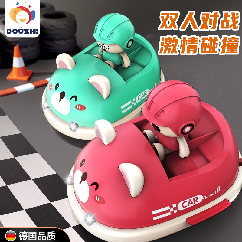 可以两个人同时玩的遥控车