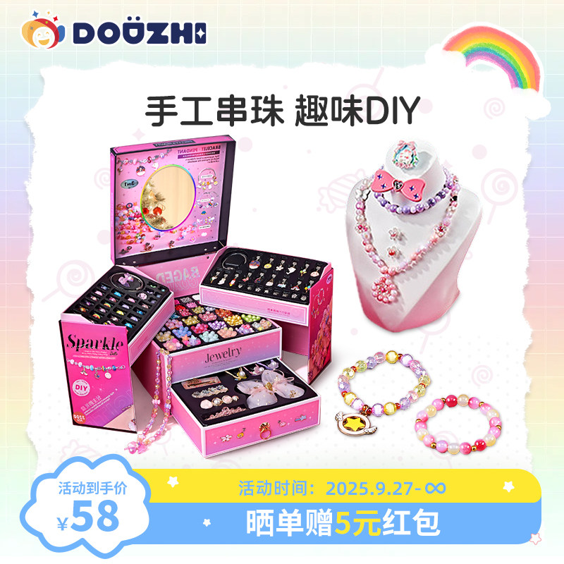 首饰套装扮靓幼儿园分享乐趣多