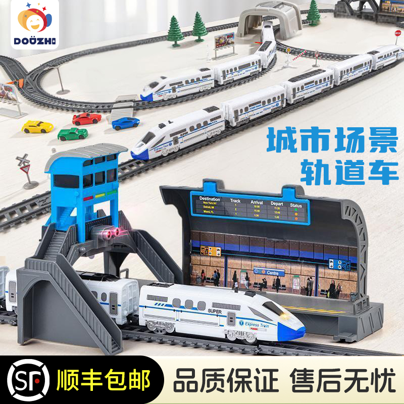仿真高铁动车轨道列车儿童