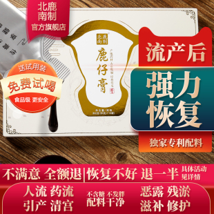 小月子小产后人流后调理补品子宫恶露营养品修复护理恢复月子餐水