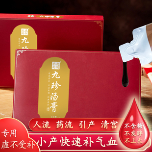 小产后小月子人流后调理补品引产子宫营养品餐补气养血恢复修复