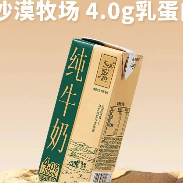 东方甄选4.0g蛋白沙漠纯牛奶2箱装4箱装 200ml*15盒/箱 奶香浓郁