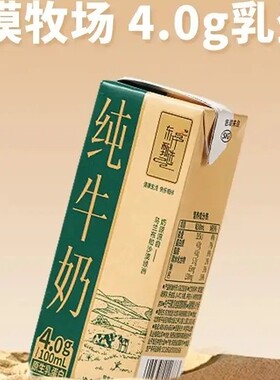 东方甄选4.0g蛋白沙漠纯牛奶2箱装4箱装 200ml*15盒/箱 奶香浓郁