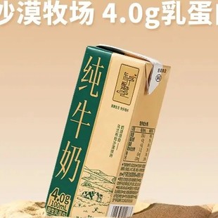 东方甄选4.0g蛋白沙漠纯牛奶2箱装4箱装 200ml*15盒/箱 奶香浓郁