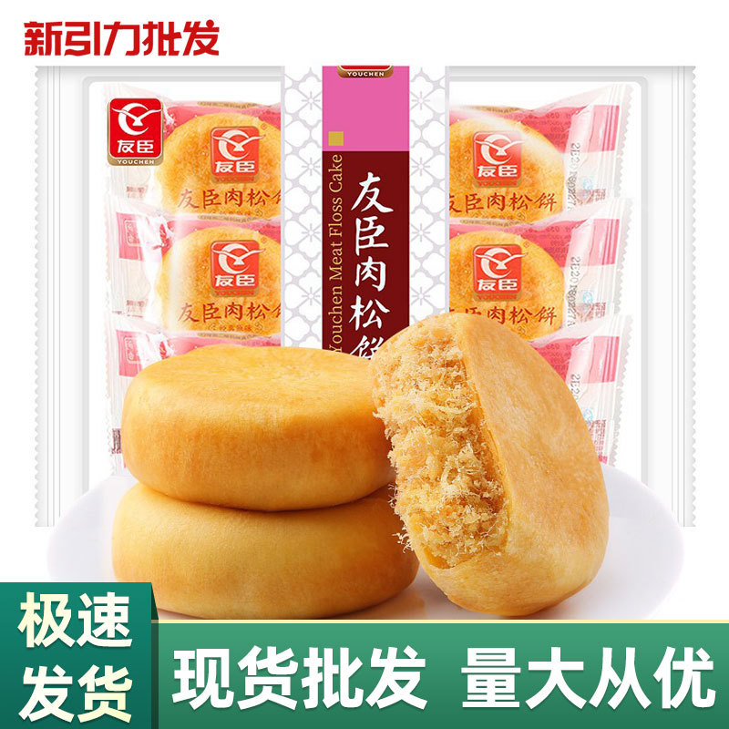 友臣肉松饼208g原味袋装营养早餐代餐面包下午茶糕点点心零食