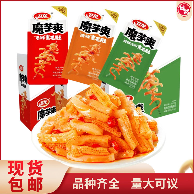 卫龙魔芋爽15克素毛肚 香辣麻辣魔芋丝 零食小吃素肉辣条整箱