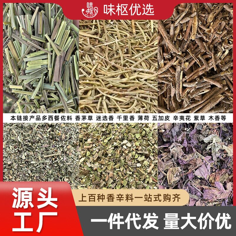 西餐香料组合 牛至迷迭香欧芹罗勒碎 披萨意面牛排烘焙干料调料
