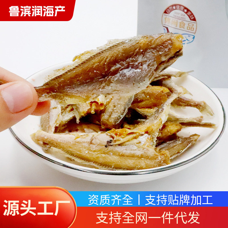 小黄鱼炭烤原味黄鱼酥海味零食即食鱼酥食品 鱼干海鲜炭烤风味