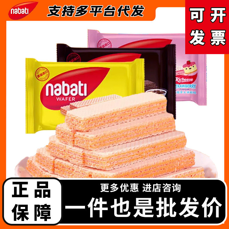 印尼进口丽芝士威化饼干休闲零食小吃年货 老少皆宜进口零食