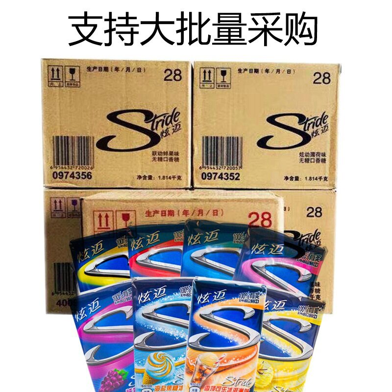 炫迈无糖木糖醇口香糖28片盒装整箱36小盒薄荷多口味零食糖果