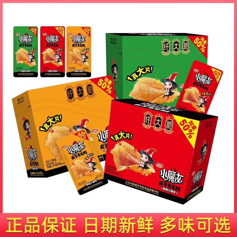 包邮卫龙小魔女18+9克素毛肚魔芋爽整合香辣味麻酱味休闲零食
