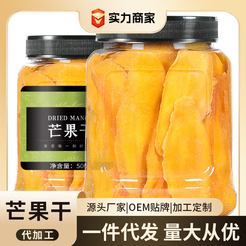 芒果干500g泰国水果干蜜饯水果脯小包混合零食大礼包休休闲解馋