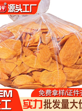 香脆红薯片10斤散货地瓜干红薯干番薯厂家 果干果蔬脆零食