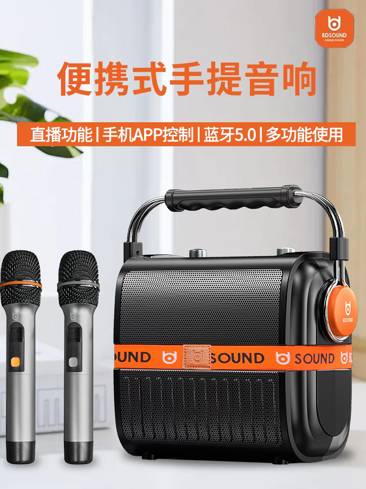 贝德音响音箱0682双话筒户外蓝牙大音量背包广场舞手提便携重低音