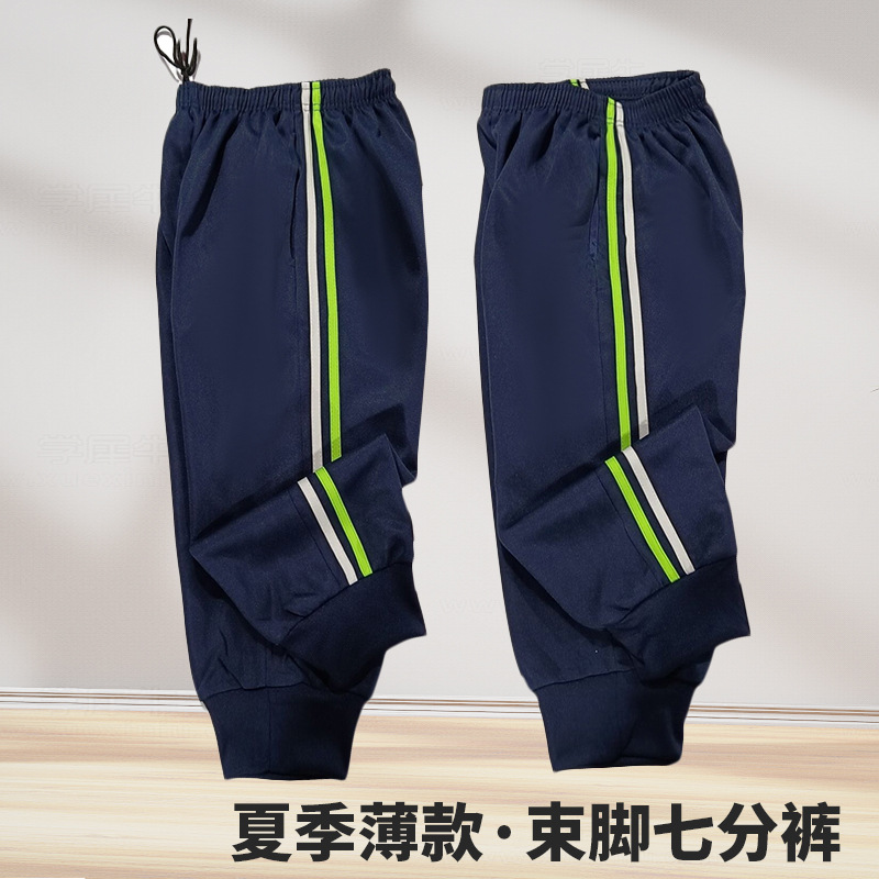 藏蓝色两道杠浅绿条男女学生夏季薄款七分裤白绿条宽松束脚校服