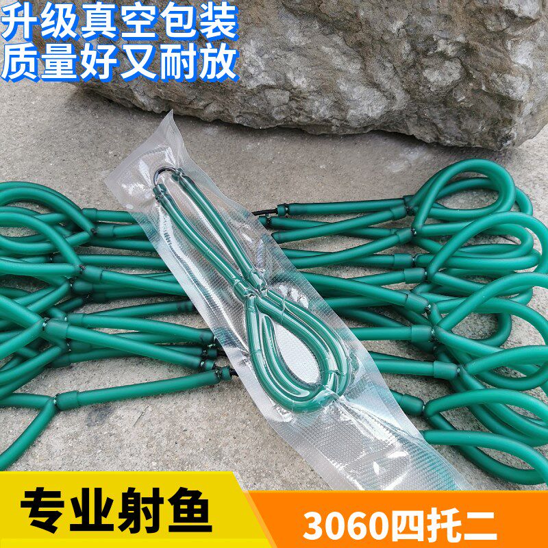 射鱼皮筋组耐用四拖二3060拖挂圆皮高弹力专用鱼镖打鱼鳔弹弓皮筋