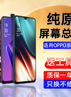 个元原装屏幕适用于 oppok1屏幕总成k3 k5 K7 K9内外触摸带框手机